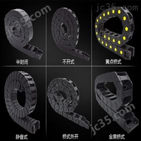 標準件拖鏈加工 數(shù)控機床專用 電纜保護鏈