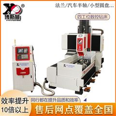 S500博斯曼四工位法兰半轴高速数控钻铣床